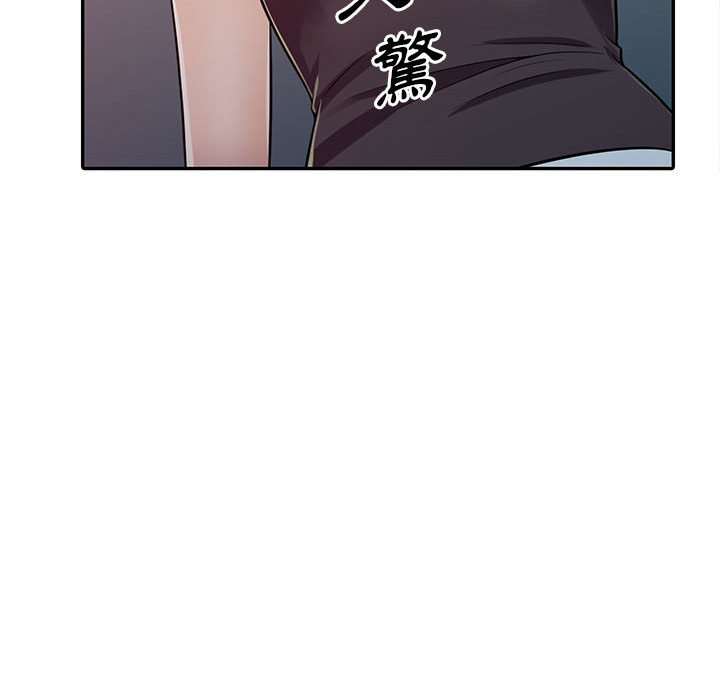《楼下房客不安分》漫画 第5章