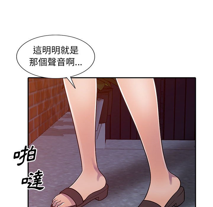 《楼下房客不安分》漫画 第5章