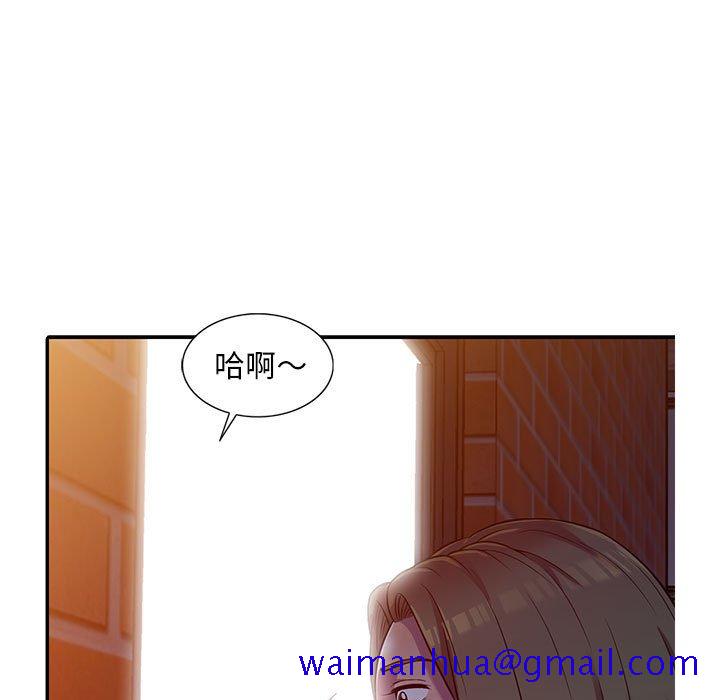 《楼下房客不安分》漫画 第5章