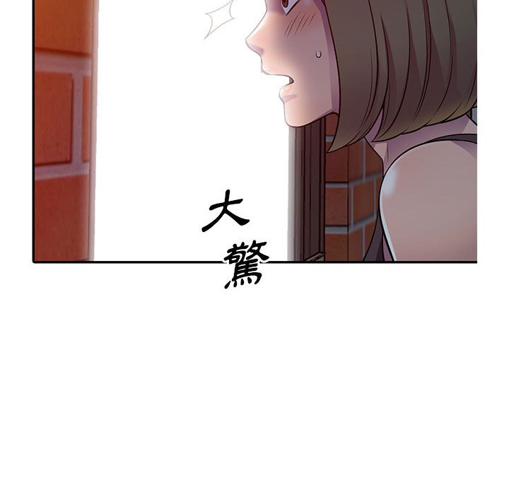 《楼下房客不安分》漫画 第5章