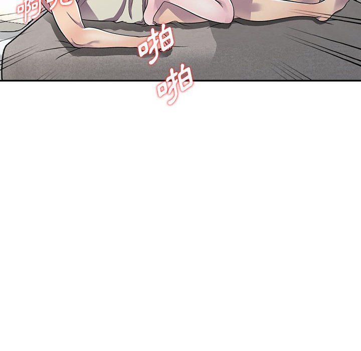 《楼下房客不安分》漫画 第5章