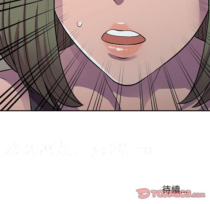 《楼下房客不安分》漫画 第5章