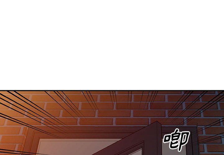 《楼下房客不安分》漫画 第6章