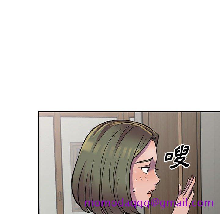 《楼下房客不安分》漫画 第6章