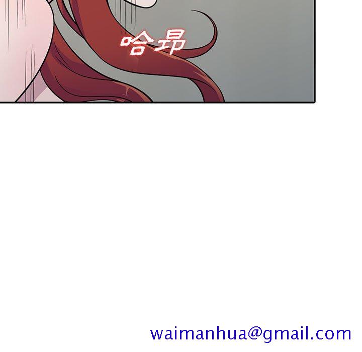 《楼下房客不安分》漫画 第6章
