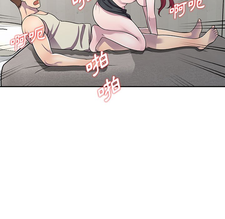 《楼下房客不安分》漫画 第6章
