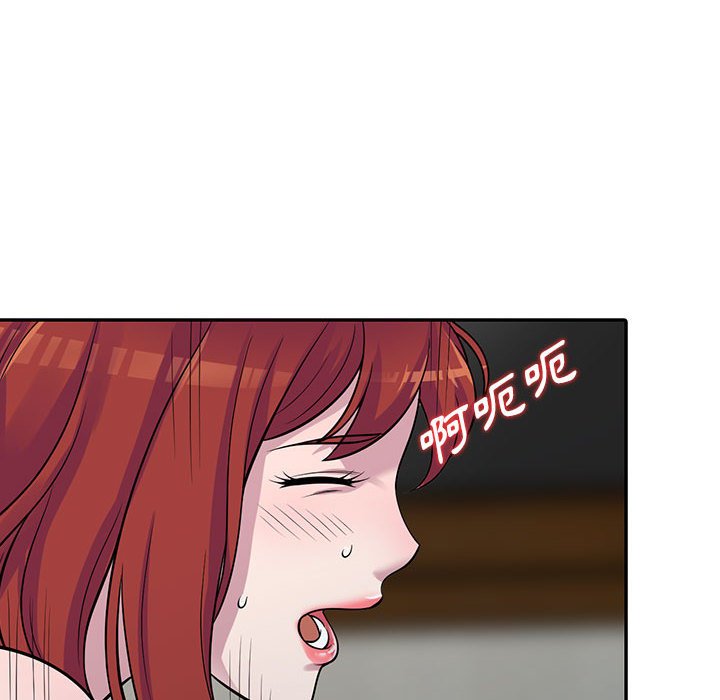 《楼下房客不安分》漫画 第6章