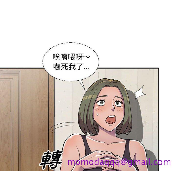 《楼下房客不安分》漫画 第6章