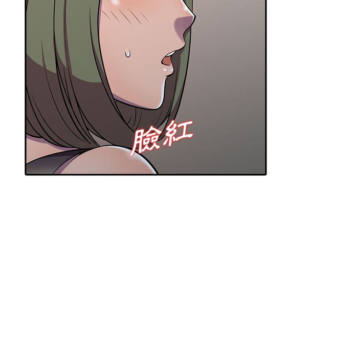 《楼下房客不安分》漫画 第6章