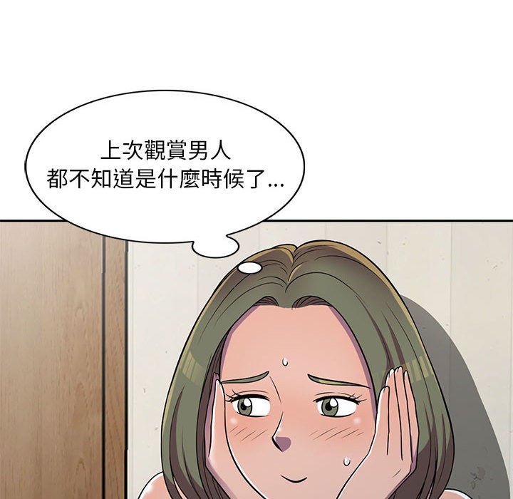 《楼下房客不安分》漫画 第6章