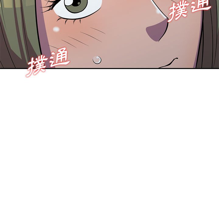《楼下房客不安分》漫画 第6章