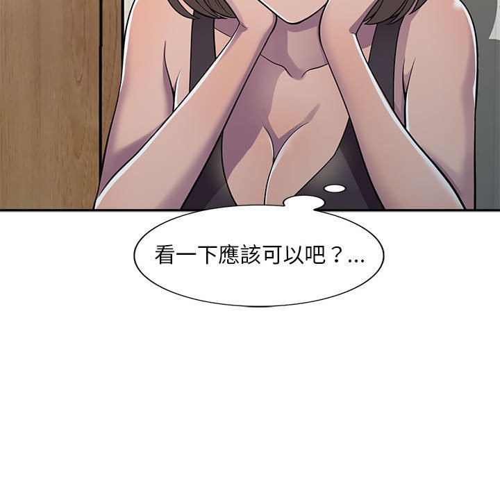 《楼下房客不安分》漫画 第6章