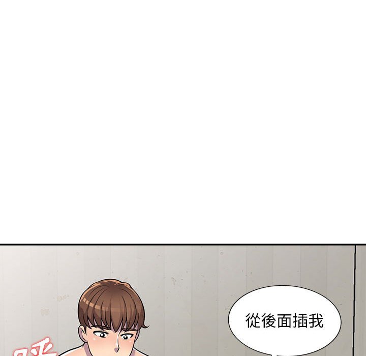 《楼下房客不安分》漫画 第6章