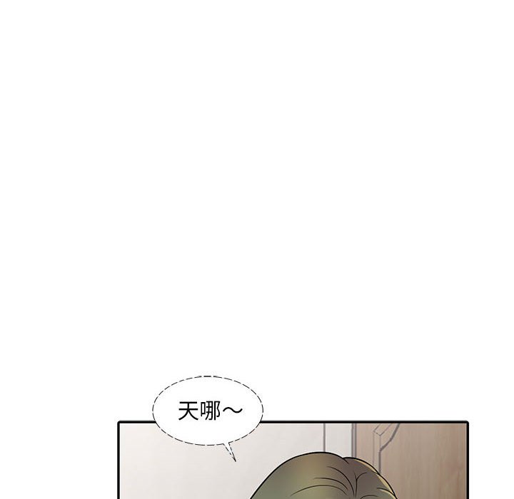 《楼下房客不安分》漫画 第6章