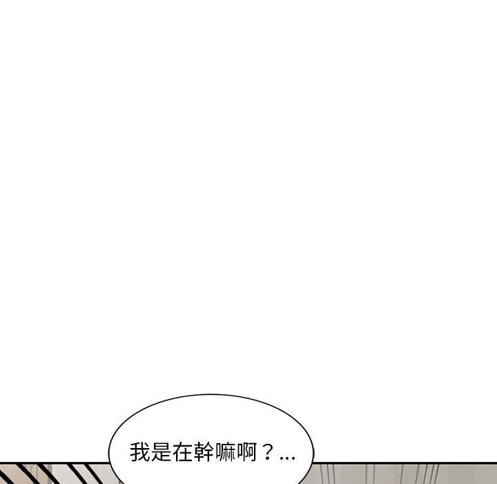 《楼下房客不安分》漫画 第6章