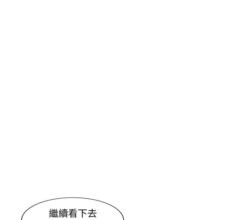 《楼下房客不安分》漫画 第6章