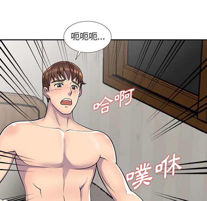 《楼下房客不安分》漫画 第6章