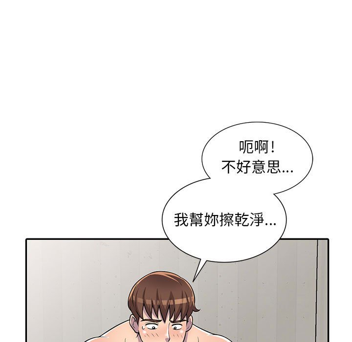 《楼下房客不安分》漫画 第6章