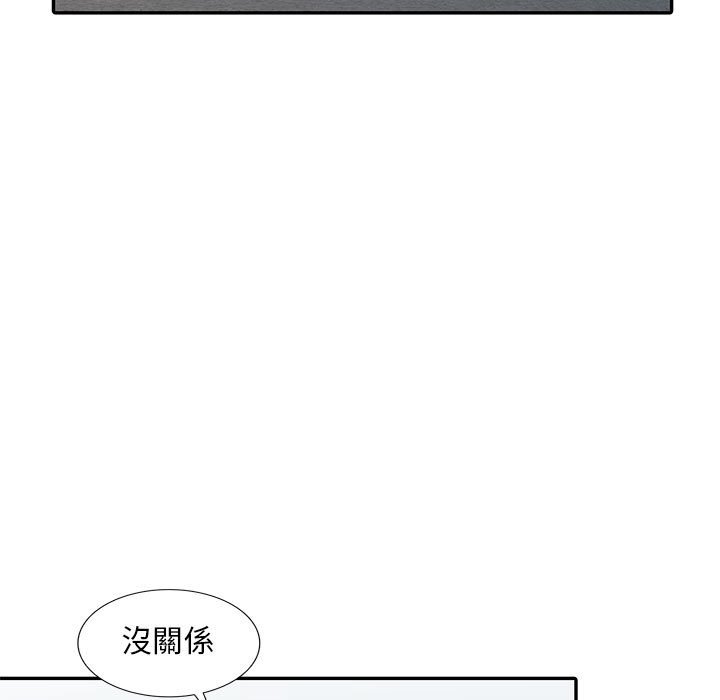 《楼下房客不安分》漫画 第6章