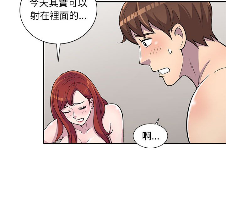 《楼下房客不安分》漫画 第6章
