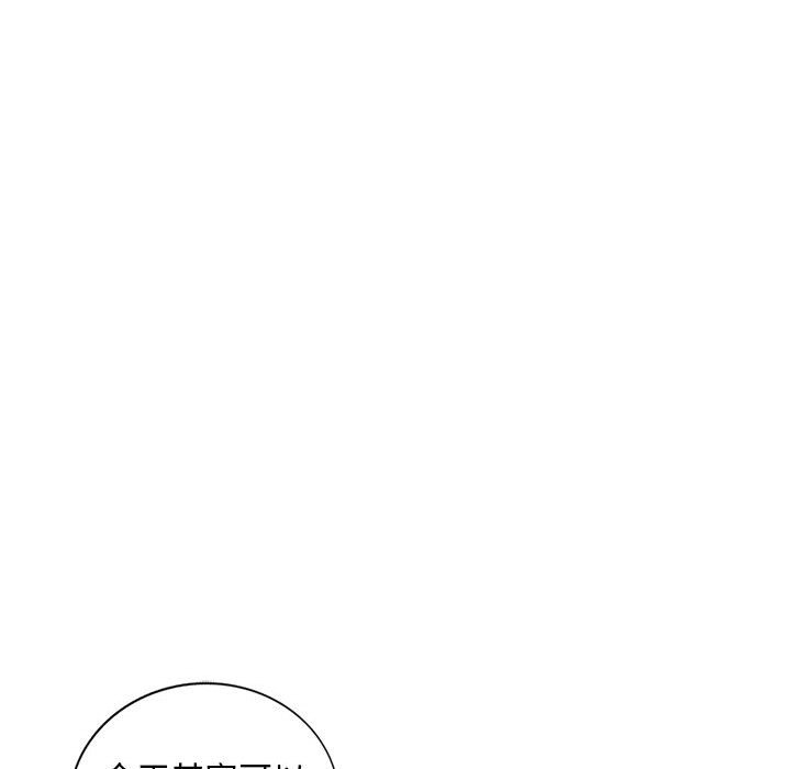 《楼下房客不安分》漫画 第6章