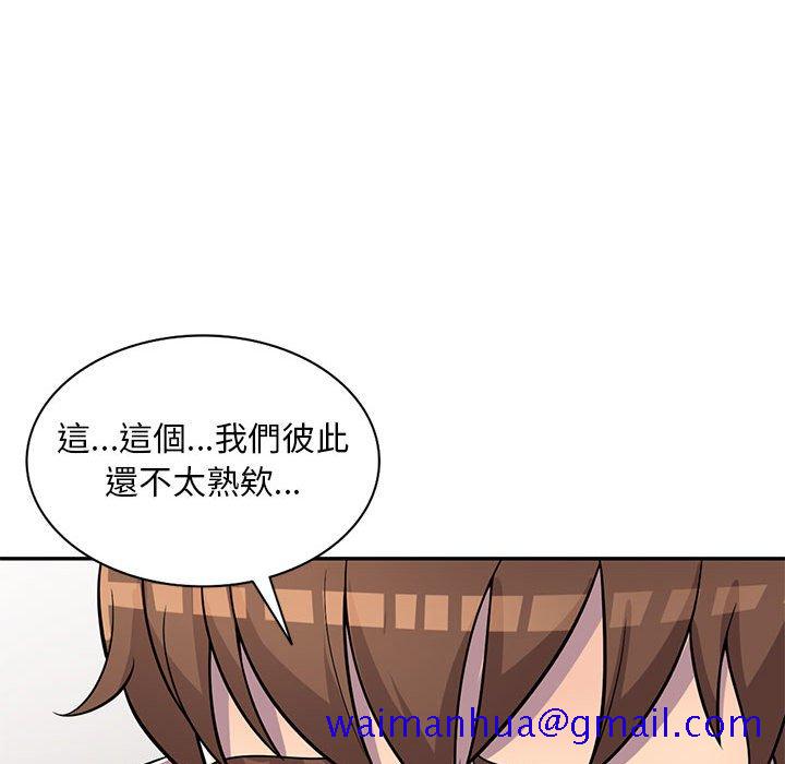 《楼下房客不安分》漫画 第6章
