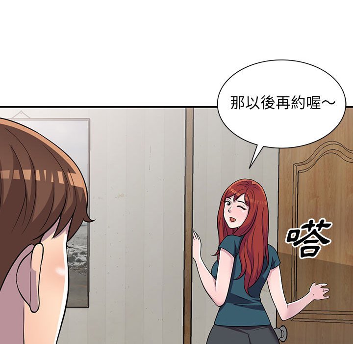 《楼下房客不安分》漫画 第6章