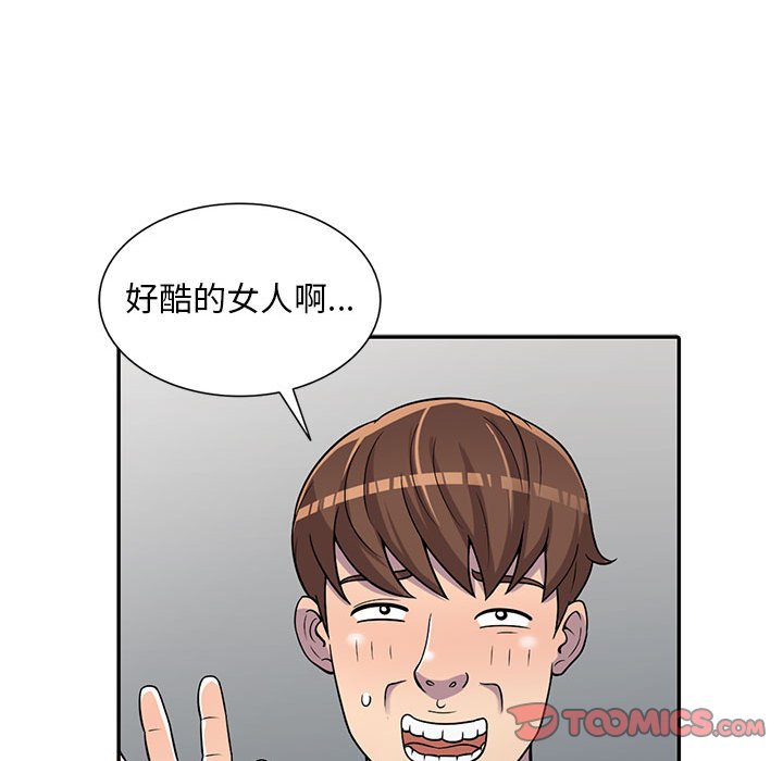 《楼下房客不安分》漫画 第6章