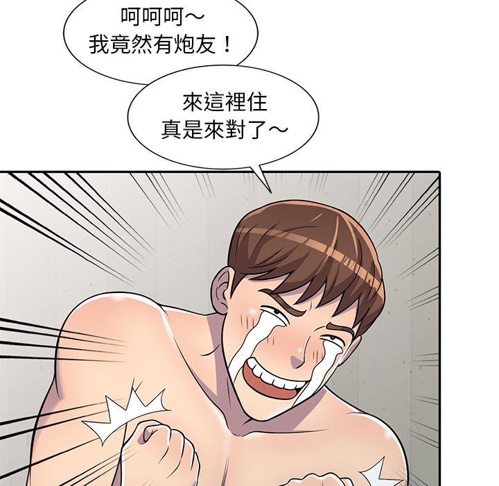 《楼下房客不安分》漫画 第6章