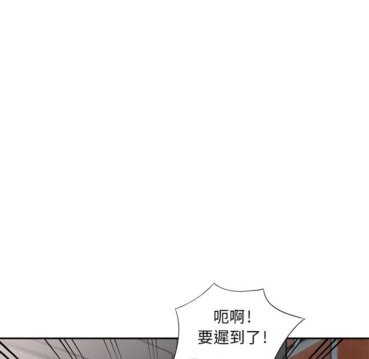 《楼下房客不安分》漫画 第6章