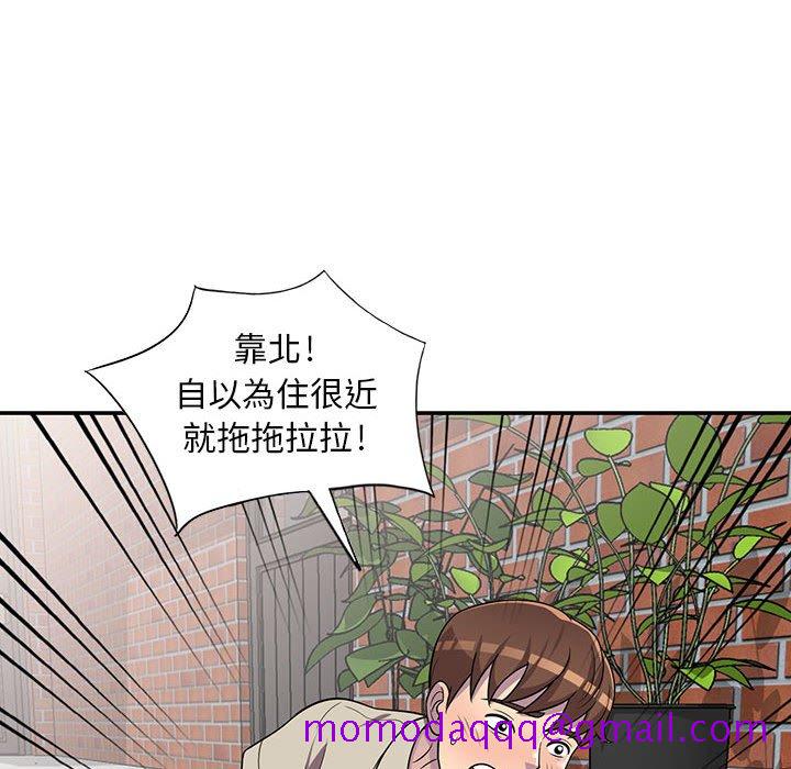《楼下房客不安分》漫画 第6章