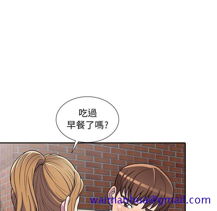 《楼下房客不安分》漫画 第6章