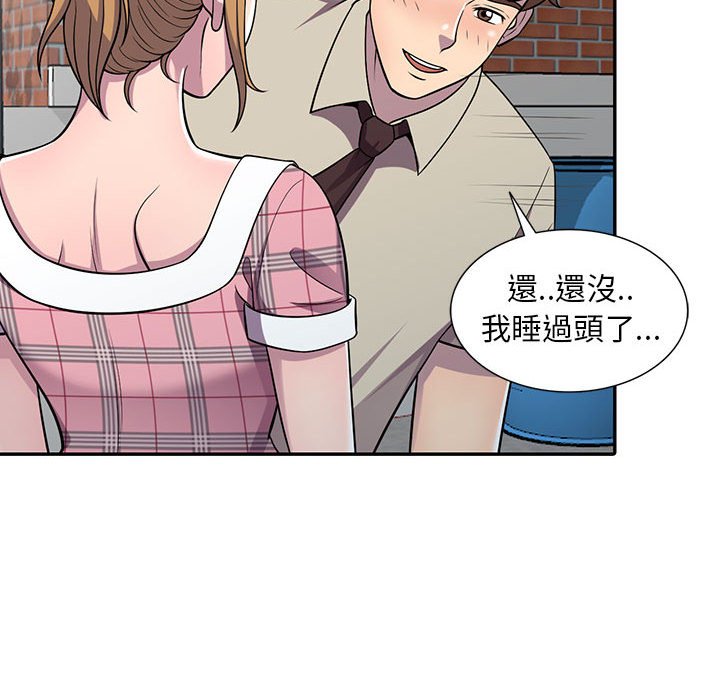 《楼下房客不安分》漫画 第6章