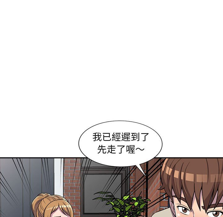 《楼下房客不安分》漫画 第6章