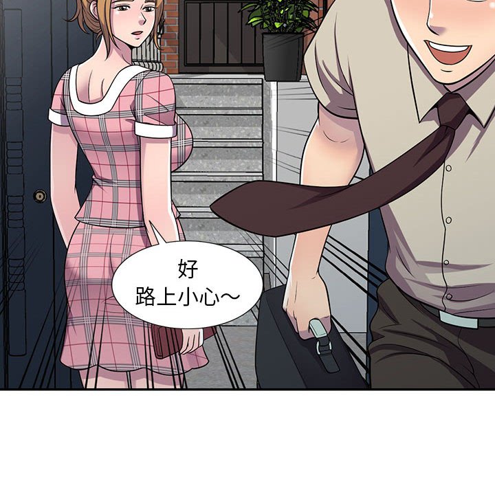 《楼下房客不安分》漫画 第6章