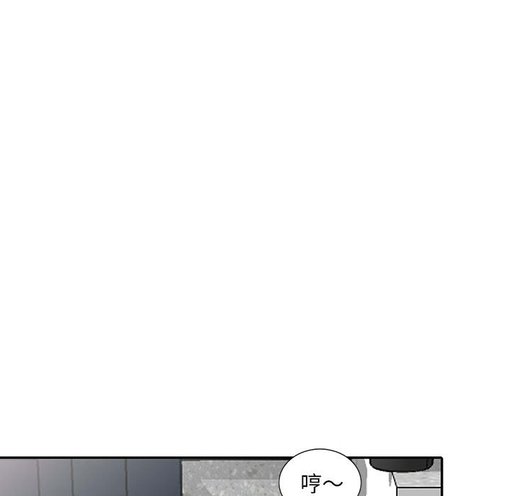 《楼下房客不安分》漫画 第6章