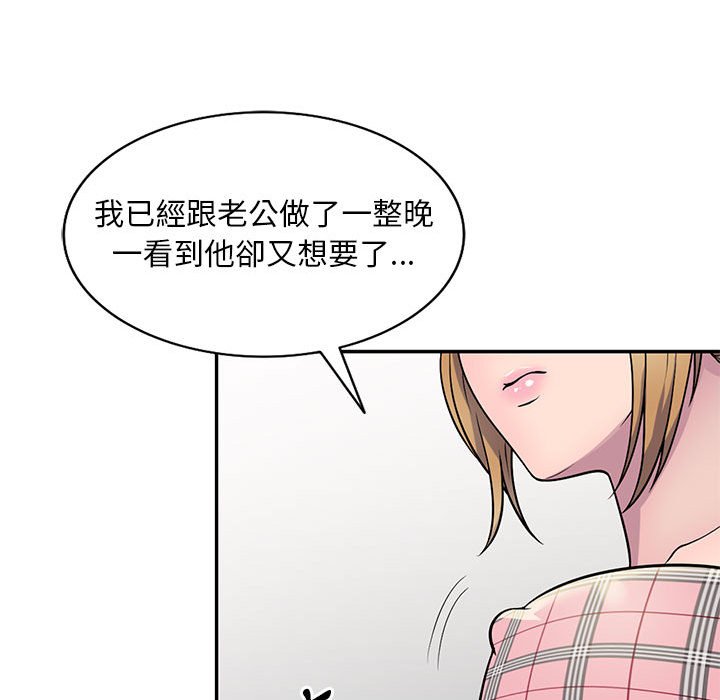 《楼下房客不安分》漫画 第6章