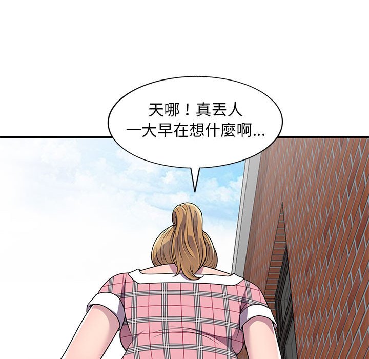 《楼下房客不安分》漫画 第6章