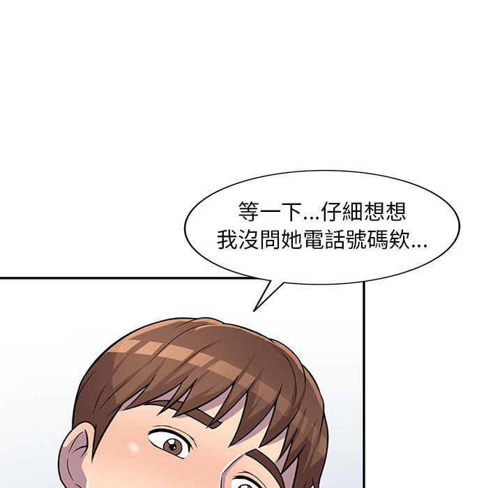 《楼下房客不安分》漫画 第6章