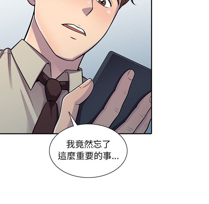 《楼下房客不安分》漫画 第6章