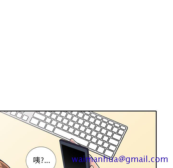 《楼下房客不安分》漫画 第6章