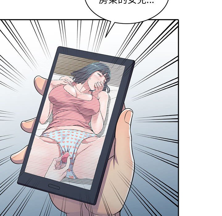 《楼下房客不安分》漫画 第6章