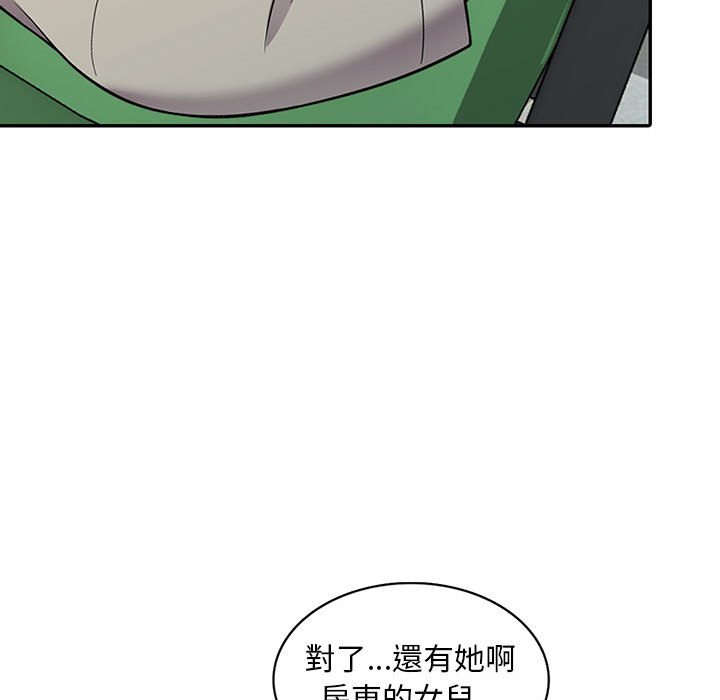 《楼下房客不安分》漫画 第6章