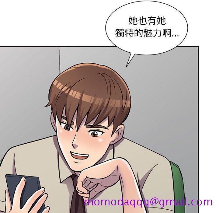 《楼下房客不安分》漫画 第6章