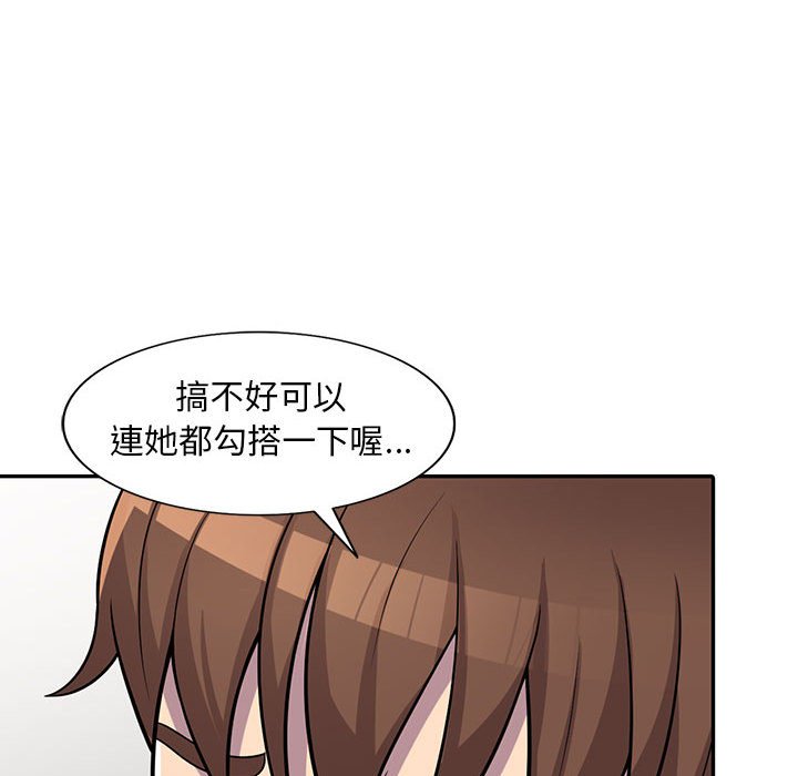 《楼下房客不安分》漫画 第6章