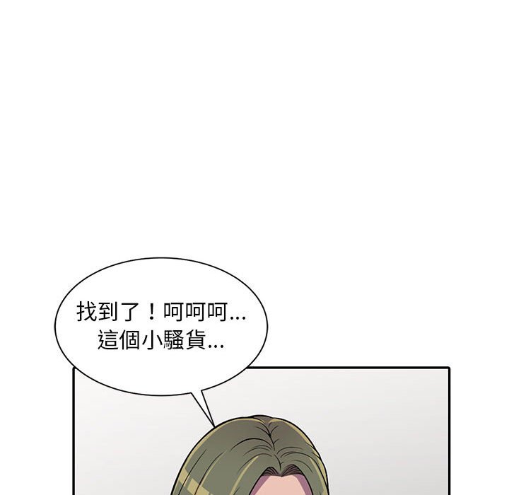 《楼下房客不安分》漫画 第7章
