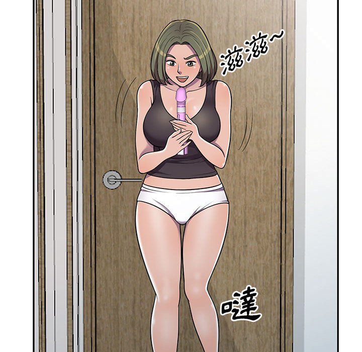 《楼下房客不安分》漫画 第7章
