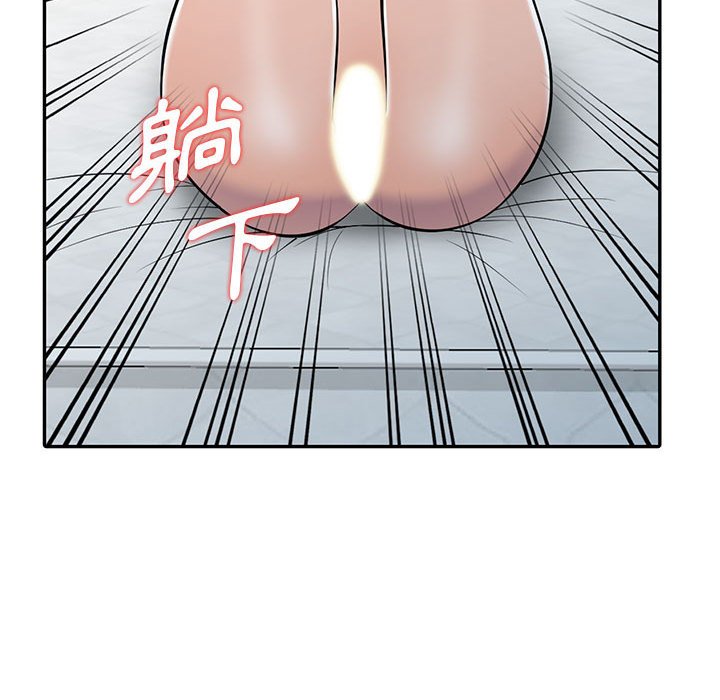 《楼下房客不安分》漫画 第7章