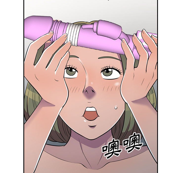 《楼下房客不安分》漫画 第7章