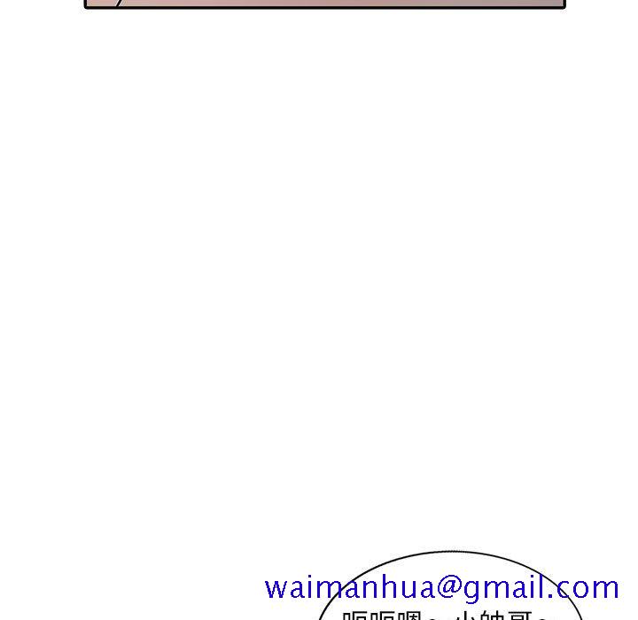 《楼下房客不安分》漫画 第7章